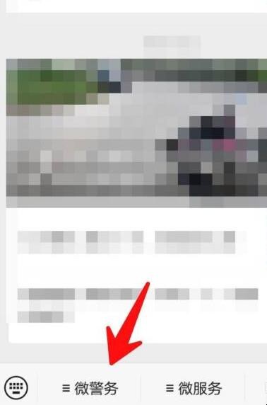 如何查询石家庄互联网电子通行证