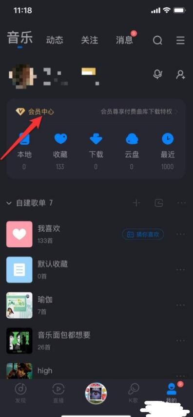 微众钱包入口在哪