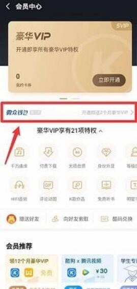 微众钱包入口在哪