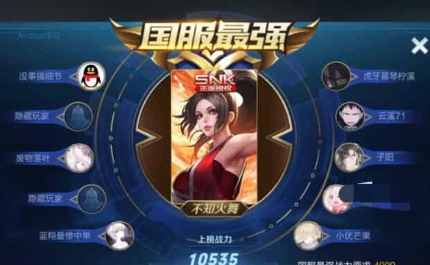 王者战力查询软件亮点有哪些