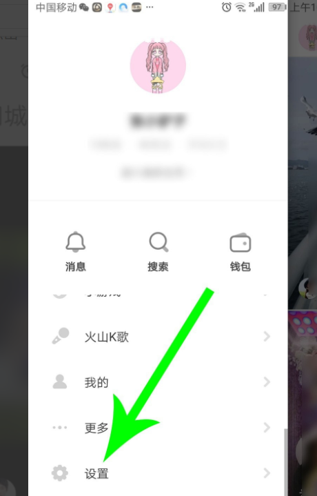 抖音火山版怎么注销账号