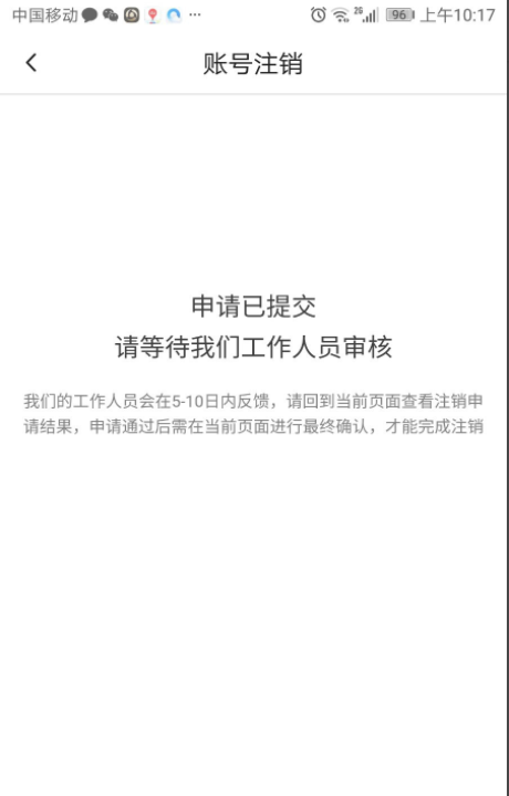 抖音火山版怎么注销账号