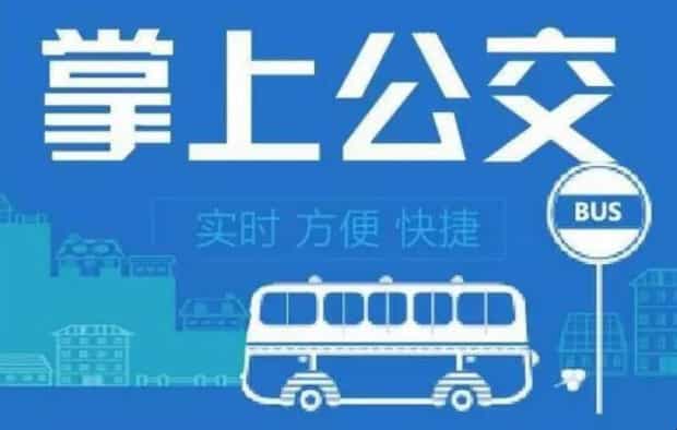 怎样查公交车到哪里
