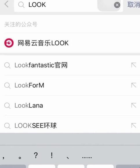 LOOK直播怎么用微信充值音符