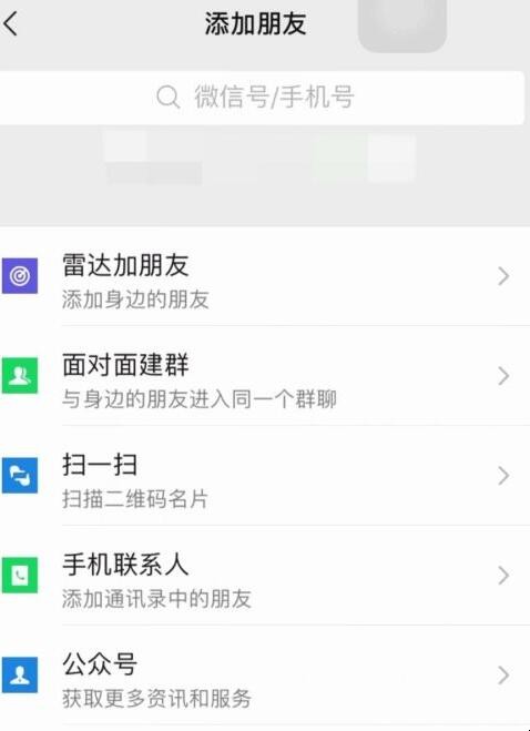 LOOK直播怎么用微信充值音符