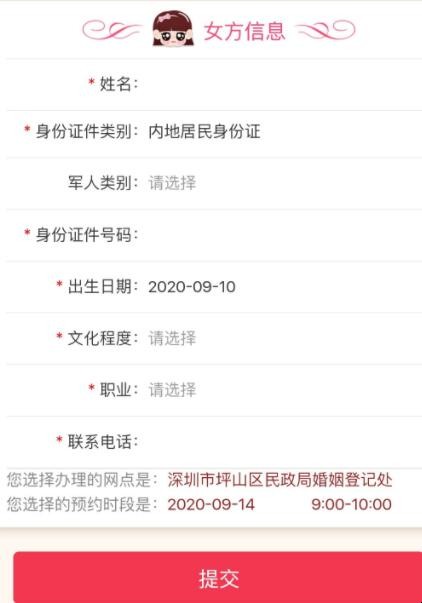 深圳民政局离婚预约流程是什么 深圳民政局离婚预约流程是什么