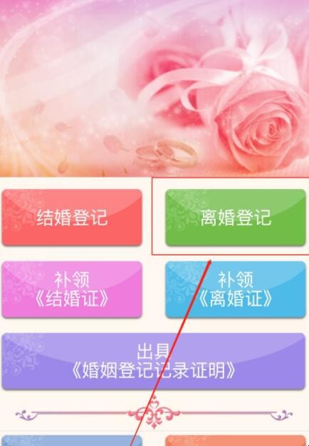 深圳民政局离婚预约流程是什么 深圳民政局离婚预约流程是什么