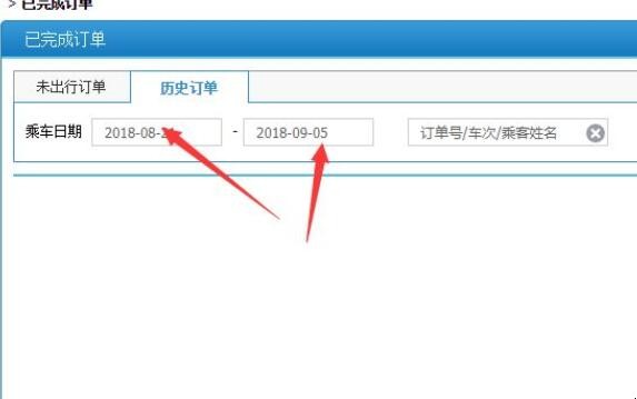 怎么查看自己购买火车票的历史记录