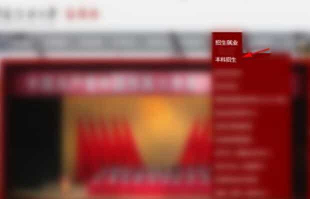 中国传媒大学初试成绩怎么查