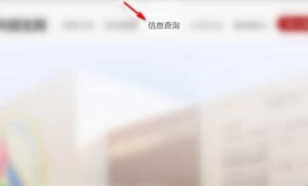 中国传媒大学初试成绩怎么查