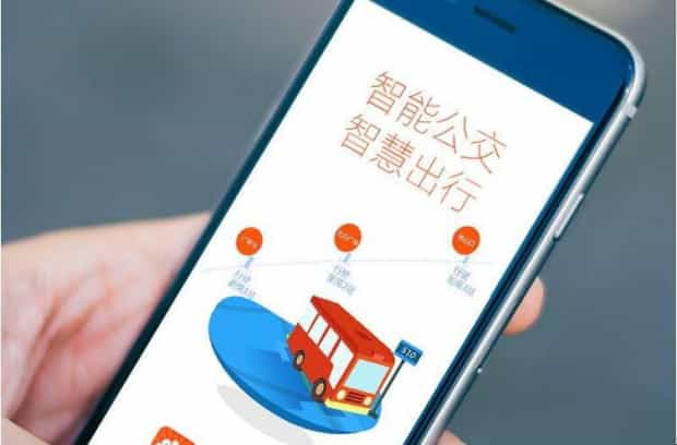 手机智能公交查询app有哪些功能