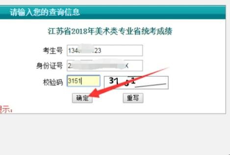 美术联考成绩如何查询