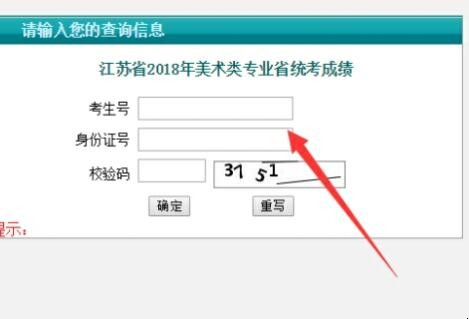 美术联考成绩如何查询