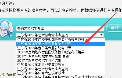 美术联考成绩如何查询