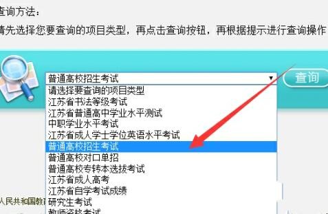 美术联考成绩如何查询