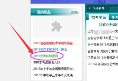 美术联考成绩如何查询