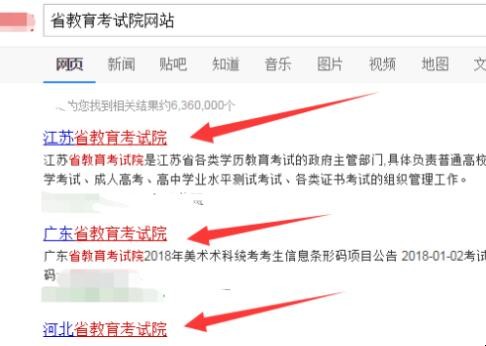 美术联考成绩如何查询