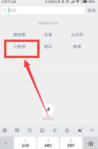体质测试成绩如何查询