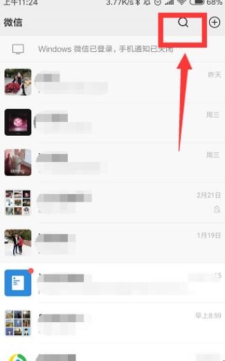 体质测试成绩如何查询