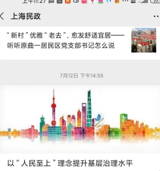 浦东民政局离婚预约流程是什么