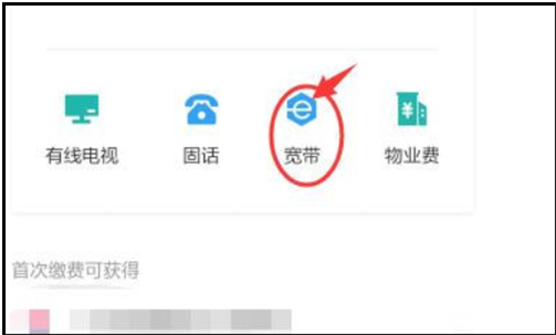 联通宽带到期怎么在网上续费