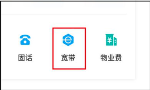 联通宽带到期怎么在网上续费
