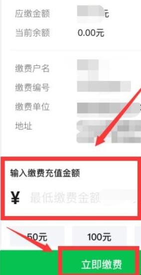 广西电费微信如何缴费