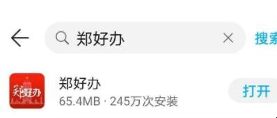 郑州儿童疫苗预约流程是什么