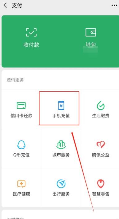 手机充值一元怎么充值