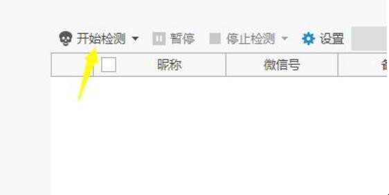 怎么检测微信僵尸粉