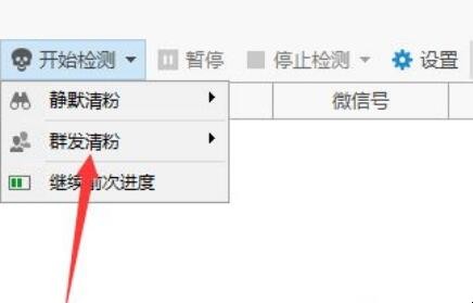 怎么检测微信僵尸粉