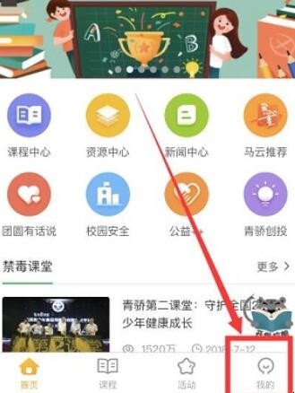 青骄第二课堂登录平台入口是什么