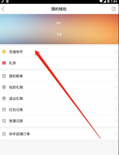 快手快币可以用支付宝花呗充值吗