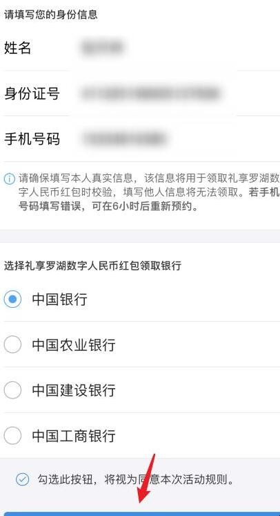 深圳怎么预约领取数字人民币红包