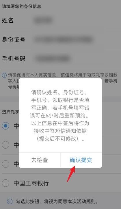 深圳怎么预约领取数字人民币红包