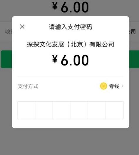 探探怎么充值探探币