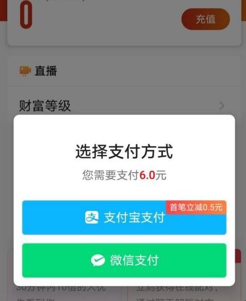 探探怎么充值探探币