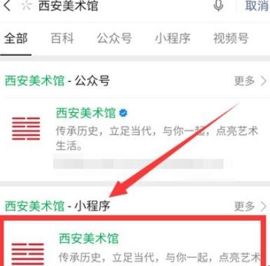 西安美术馆怎么预约