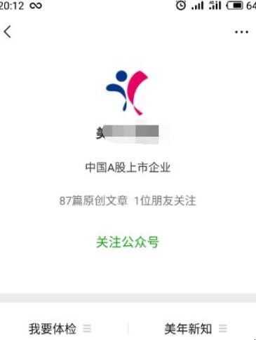 美年大健康体检中心怎么查体检报告
