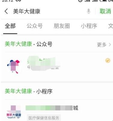 美年大健康体检中心怎么查体检报告