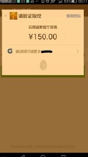怎么从网上代缴全国交通违章罚款