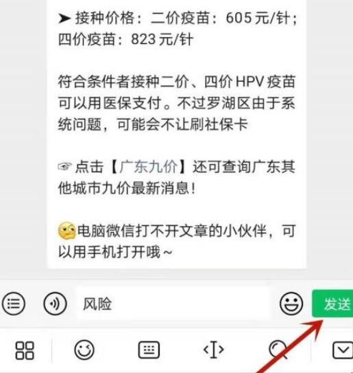 广州风险地区如何查询