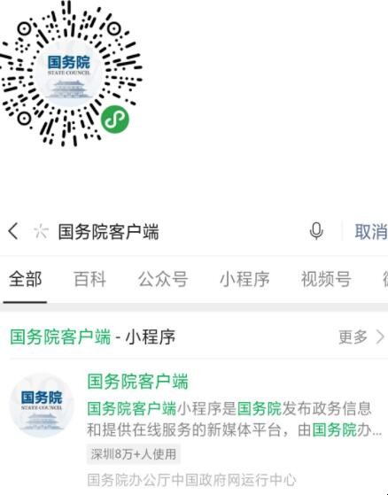 中高风险地区查询入口是什么