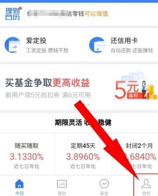 微信周转金怎么开通