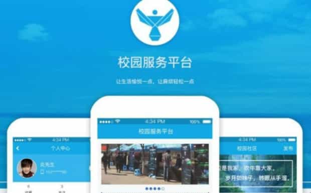 阳光校园交费平台