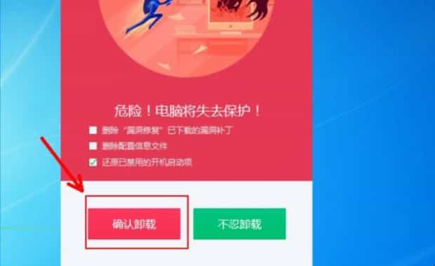 腾讯电脑管家卸载不了怎么办