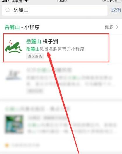 橘子洲头怎么预约 橘子洲头怎么预约