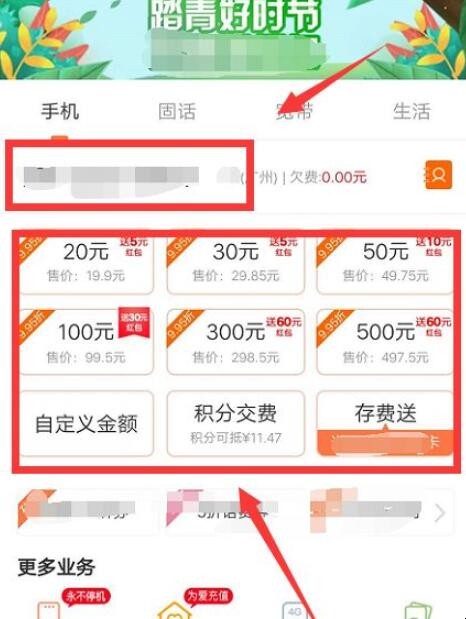 中国联通如何充值话费