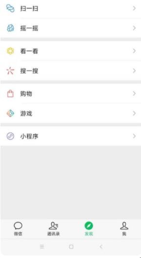 微信里有附近和直播的人如何删除