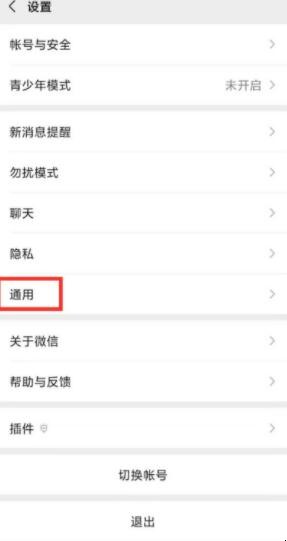 微信里有附近和直播的人如何删除